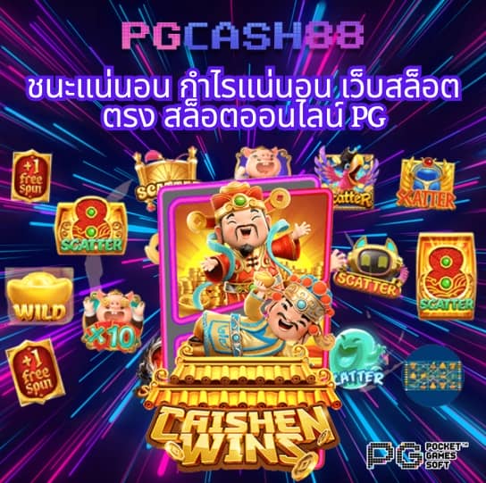 ค่ายสล็อต